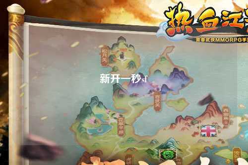 新开一秒sf